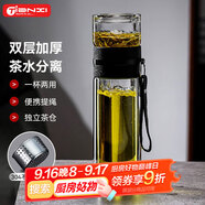 天喜（TIANXI）茶杯玻璃杯雙層茶水分離杯大容量便攜辦公室男士水杯禮物