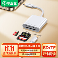 畢亞茲 蘋果手機讀卡器SD單反相機TF內(nèi)存卡iPhone轉接lighting快充ipad air平板OTG行車記錄儀監(jiān)控轉換