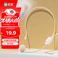 索愛（soaiy）頭戴式有線擴音器麥克風小蜜蜂耳麥話筒頭戴式教學會議導游導購有線耳麥肉色