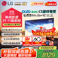 LG電視機(jī)C5系列 42英寸OLED42C5XCA 4K超高清全面屏專(zhuān)業(yè)旗艦電競(jìng)游戲 120Hz高刷 適配PS5 55英寸 【影音電競(jìng)高刷顯示】