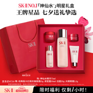 SK-II神仙水75ml精華sk2水乳化妝護(hù)膚品套裝禮盒skii七夕情人節(jié)禮物女
