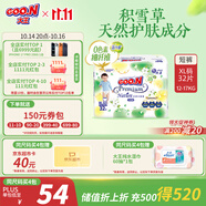 大王【品牌直供 安心品質(zhì)】天使自然之恩拉拉褲XL32片(12-17kg)
