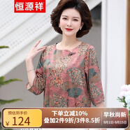 恒源祥中年媽媽裝春裝雪紡小衫兩件套裝中老年人女裝衣服印花七分袖T恤 粉色 2XL 【建議105-120斤】