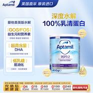 愛他美英國深度水解奶粉 嬰兒配方奶粉Pepti 2段400g（6個(gè)月以上）