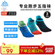 奧尼捷（AONIJIE）五指襪跑步馬拉松襪子男女運動戶外登山徒步速干短筒運動襪