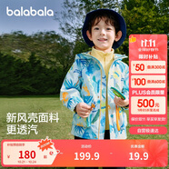 巴拉巴拉童裝兒童外套男童女童2025春裝百搭戶外兩件套上衣潮208125105214