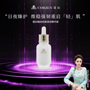 蔻辰徐楠楠日夜間駐顏精華液面部補水保濕男女士護膚品 晚間精華液30ml