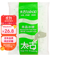 太古（taikoo）食糖 單晶冰糖 1kg 烘焙原料 沖飲調(diào)味 百年品牌