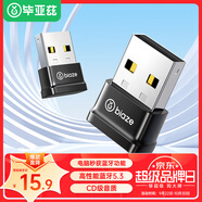 畢亞茲 USB藍(lán)牙適配器5.3藍(lán)牙接收器發(fā)射器免驅(qū) 筆記本電腦臺(tái)式機(jī)連接鍵盤(pán)鼠標(biāo)外置音頻音響無(wú)線藍(lán)牙耳機(jī)