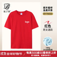 藍之旺 T恤定制班服工作服文化衫夏季短袖男情侶體恤衣服訂做聚會團隊服 A款【26支全棉180g】正肩紅色 L
