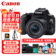 佳能（Canon）EOS 200D2 II 二代 單反相機 4K Vlog視頻 家用便攜高清美顏照相機 18-55mm標(biāo)準(zhǔn)變焦 旅行暢玩套裝