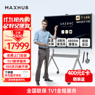 maxhub領(lǐng)效V7新銳Pro視頻會(huì)議平板一體機(jī)Win10版65/75/86吋白板書寫無線投屏 新銳Pro75英寸i5 +傳屏器+筆+時(shí)尚支架
