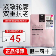 皇后的秘密面膜日本進(jìn)口護膚品 7片裝貼 緊致毛孔提亮補水滋潤禮物送禮 粉色緊致抗皺 7片 【皮膚松弛】