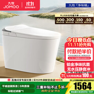 九牧（JOMOO）智能馬桶家用馬桶小戶型智能坐便器即熱烘干智能一體機(jī)智能衛(wèi)浴 首創(chuàng)鉑金除臭+零壓靜音S520I-S2 400坑距(390以上選擇)
