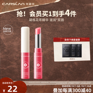 卡姿蘭（Carslan）輕吻唇釉口紅有色唇膏花卉潤(rùn)唇膏滋潤(rùn)改善唇紋生日禮物送女生閨蜜 花卉潤(rùn)唇膏#06【3g】