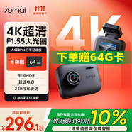70邁A400Pro 行車記錄儀 4K超高清夜視 2英寸屏幕 停車監(jiān)控 小巧設(shè)計(jì)