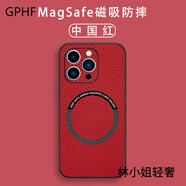 日本手機套蘋果16Promax手機殼15真皮iPhone 12荔枝紋橙牛皮14Pro 【中國紅】Magsafe磁吸充電 iPhone 16 Pro Max