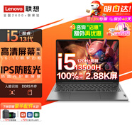 聯(lián)想小新Pro14GT 2025 AI酷睿版超極本 智能設(shè)計(jì)師超輕薄本辦公全能本學(xué)生游戲本Book14手提筆記本電腦 2.88K英特爾i5 13500H 32G Pro 512G SSD極速固態(tài)丨全國