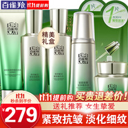 百雀羚（PECHOIN）套裝 肌初賦活 緊致抗皺洗面奶爽膚水乳液眼霜面霜護膚品 【淡紋禮盒】潔面+乳液+精華水+面霜