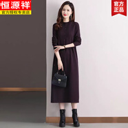恒源祥秋冬季長(cháng)款毛衣裙中年女2025新款過(guò)膝針織打底氣質(zhì)顯瘦針織連衣裙 葡萄紫 4XL