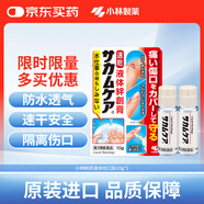 小林制藥（KOBAYASHI）日本進(jìn)口液體創(chuàng  )可貼10g創(chuàng  )口貼止血透氣皮外傷擦傷出血皮膚干裂脫皮2件組