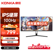 康佳（KONKA）29英寸 帶魚屏 準2K 100Hz高刷顯示器 低藍光 廣視角 IPS 電競游戲辦公電腦顯示屏 KM2960FI