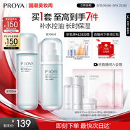 珀萊雅（PROYA）水動(dòng)力護膚品套裝女補水保濕水乳套裝面霜送女友生日禮物 【兩件套】水+乳