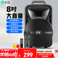 索愛（soaiy）8吋廣場(chǎng)舞音響大功率便攜式戶外重低音藍(lán)牙k歌專用大音量移動(dòng)拉桿音箱室外演出設(shè)備雙話筒SA-X11