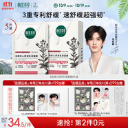 相宜本草【張凌赫同款】龍膽安心舒潤乳液面膜26g*5片舒緩干燥泛紅修護
