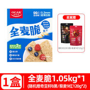 全麥脆麥片12kg盒裝代餐燕麥谷物脆即食健身飽腹營(yíng)養早餐 01點(diǎn)05kg*1加送120*2袋麥片