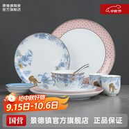 景德鎮(zhèn)陶瓷餐具套裝家用中式碗盤釉中彩盤高顏值禮盒裝結(jié)婚禮物送新人 粉色叢林二人食 12頭