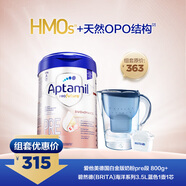 愛(ài)他美 德國白金版pre段 800g +碧然德海洋系列3.5L藍色1壺1芯