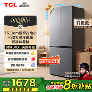 TCL 480升十字對開四開門超窄小戶型大容量凈味抗菌深冷速凍家用電冰箱一級能效風(fēng)冷國家補貼R480V7-U