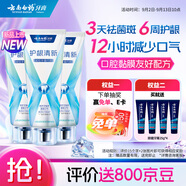 云南白藥新品x護牙膏護齦防蛀含氟清新口氣獨特配方0刺激清萃薄荷105g*3
