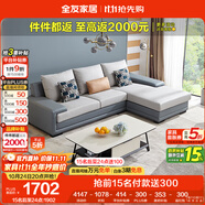 全友家居 客廳布藝沙發(fā)現(xiàn)代簡約北歐家用L型沙發(fā)貴妃位科技布沙發(fā)家具