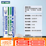 YONEX尤尼克斯羽毛球12只裝AS9鵝毛球AS50yy訓(xùn)練球AS05比賽球鴨毛2速 12只裝 10筒 AS-05（2速）