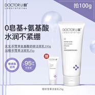 李醫(yī)生（DOCTOR LI）積雪草氨基酸洗面奶潔面乳溫和清潔保濕不緊繃潔面乳男女士 100g