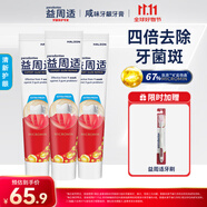 益周適咸味牙齦牙膏清新護(hù)齦110g*3支 去黃去牙漬去煙漬