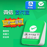 微信支付收款音響M1屏幕版手機不在也能播報4G防逃單收錢(qián)語(yǔ)音播報器喇叭 二合一微信支付寶音響方形