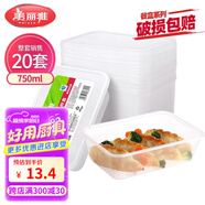美麗雅 一次性飯盒方形750ml*20套 食品用快餐打包野餐盒帶蓋碗可微波