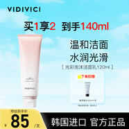 VIDIVICI氨基酸洗面奶120ml玫瑰光彩泡沫潔面乳溫和清潔護(hù)膚品生日禮物