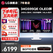 LG 34GS95QE OLED 準(zhǔn)4K 800R曲率 0.03ms HDR True Black 400防眩光低反射高對(duì)比度高刷顯示器 34GS95QE-W 白色 海景房優(yōu)雅曲面 液晶電腦顯示屏幕