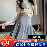 蘿美醬百褶裙女春秋短裙jk制服小裙子學院風高腰時尚a字半身裙小個子 淺灰色加長款（抗皺西裝面料） XL 【建議115-125斤】