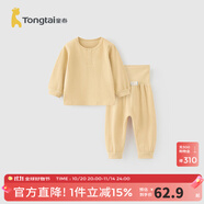 童泰嬰兒套裝春秋純棉寶寶衣服男童女童家居服內(nèi)衣兒童上衣褲子 黃色 【前開(kāi)高腰款-棉&氨綸】 90 cm
