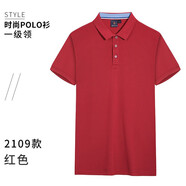 衣吧客企業(yè)夏季工作服短袖t恤定制工廠汽修店裝飾公司市餐飲飯店員工服 紅色單上衣可定制 S 可定制