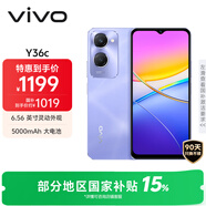 vivo Y36c 12GB+256GB 菱光紫 國家補(bǔ)貼 靈動外觀 5000mAh大電池 90Hz高亮護(hù)眼屏 5G 拍照 手機(jī)