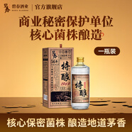 碧春特釀1969醬香型高度白酒500ml貴州茅香純糧老酒送禮 53%vol 500mL 1瓶