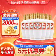 汾酒 出口白瓷 清香型白酒 53度 375mL 12瓶 光瓶