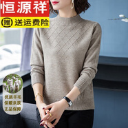 恒源祥2025新款羊毛衫女秋冬加厚寬松保暖針織毛衣半高領(lǐng)百搭顯瘦打底衫 駝色 2XL 【建議130-140斤】