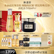 Forest cabin山茶花抗皺精華油微珠精華水黑金抗皺精華面霜護(hù)膚套組護(hù)膚禮物 120ml+30ml+30g